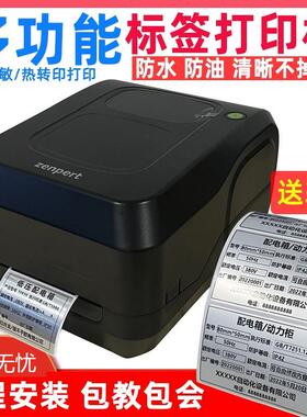 TSC先擘4T520条码标签印表机固定资产亚银纸标牌防水不干 干胶铭