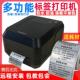 TSC先擘4T520条码 干胶铭 标签印表机固定资产亚银纸标牌防水不干