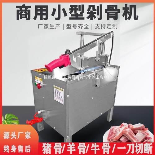 牛羊新型机器冻肉铡刀电动切骨机剁商用不锈钢排骨猪脚骨头液压砍