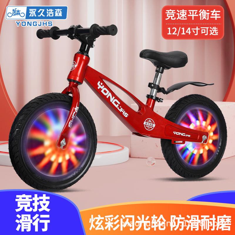 儿童平衡车无脚踏宝宝2-6岁小孩两轮滑行车玩具自拉车套罩聚光罩