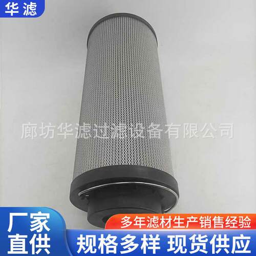 00R020BNHC钢厂空预器润滑油站不锈钢滤芯液压系统油滤芯