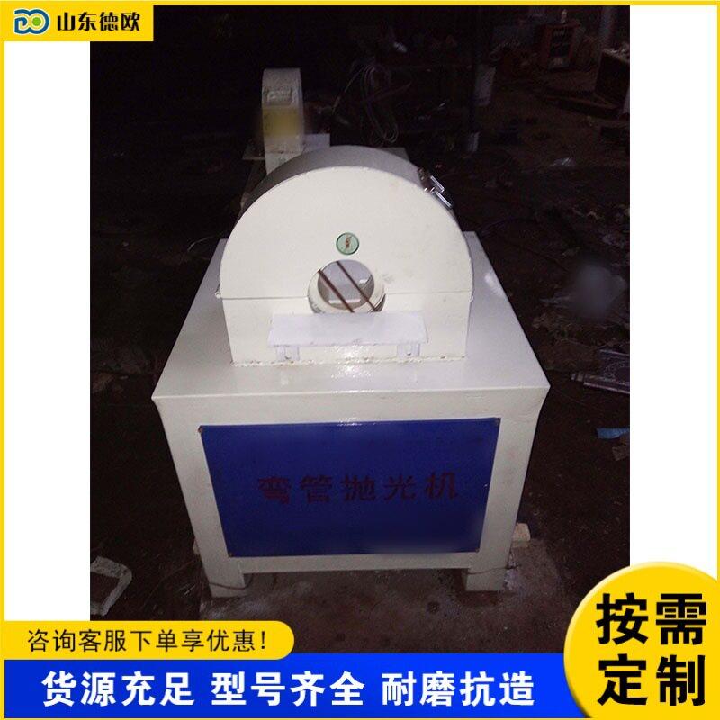 不锈钢弯管抛光机金属弯曲圆管砂光机椭圆扁管打磨除锈机