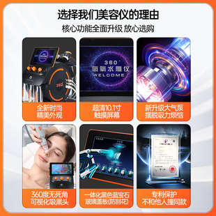 氢氧大气泡水雕仪美容院专用小气泡皮肤检测仪注氧机补水光针仪器