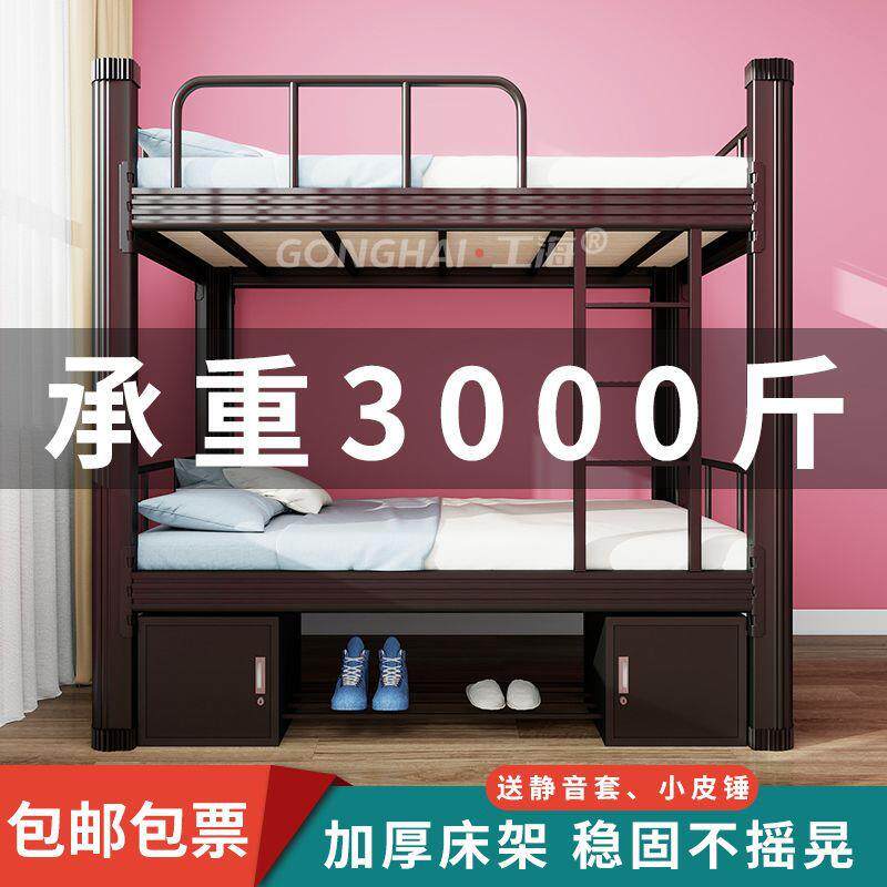 加上铺双层下床铁床员工厚宿舍上下床架子学校双人艺铁TPK高低铁