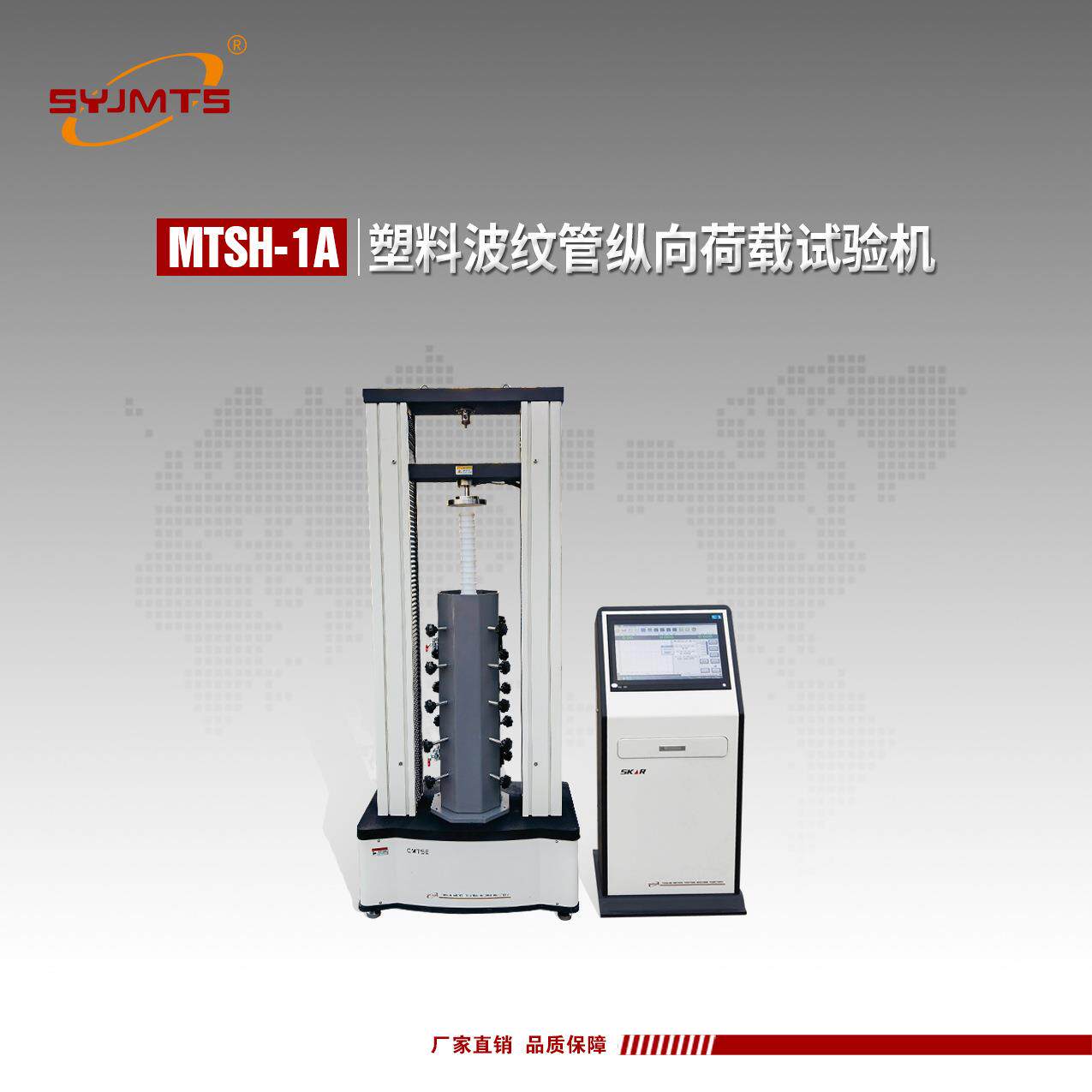 塑料波纹管局部纵向荷载试验机管材局部纵向荷载试验机纵向荷载