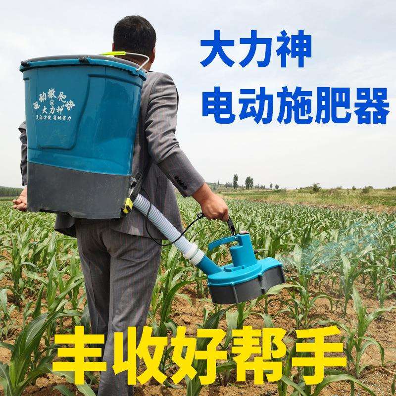 厂家直供颗粒化肥追肥鱼塘投饵机水田玉米电动施肥器背负式撒肥机
