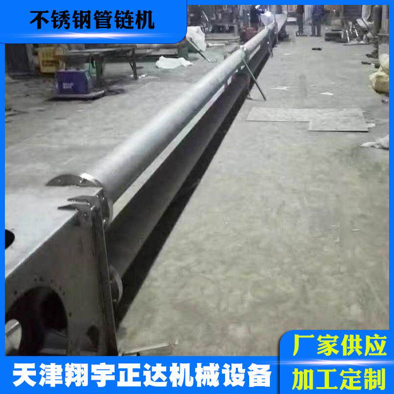 厂家供应密封管链机管式链板粉体输送机便携式螺旋管道输送机