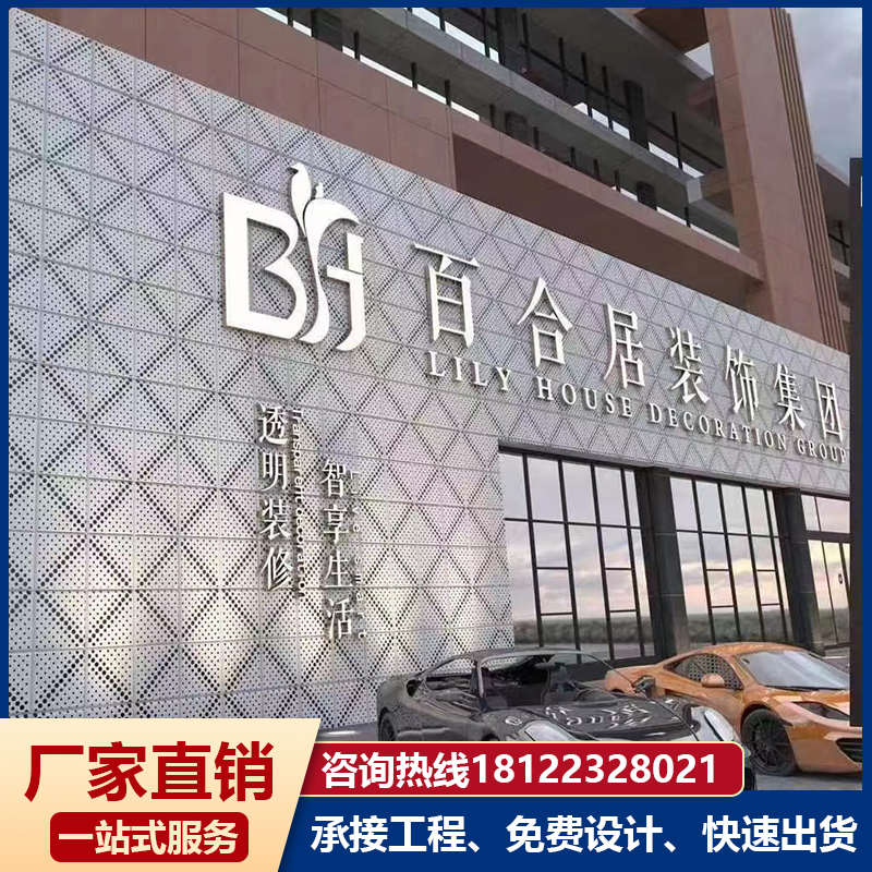 冲孔铝单板镂空雕花铝板铝幕墙门头天花吊顶铝单板定制厂家直销