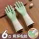 洗碗手套厨房刷碗洗衣服耐用防水橡胶乳胶干活家务清洁W4