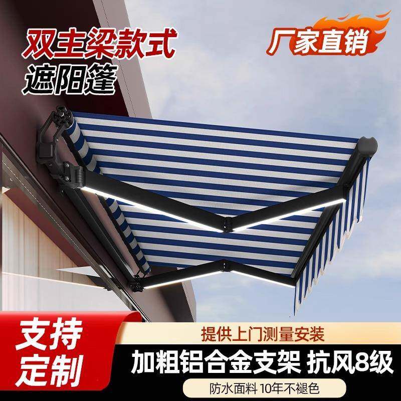 双梁链条遮阳棚折叠伸缩式家用阳台遮阳伞收缩篷户外雨棚手摇黑色