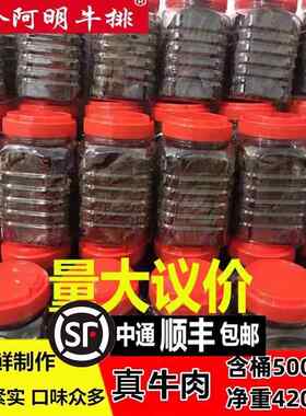 【湖岭阿明】温州特产湖岭牛肉干手撕桶装罐装黑牛肉干片