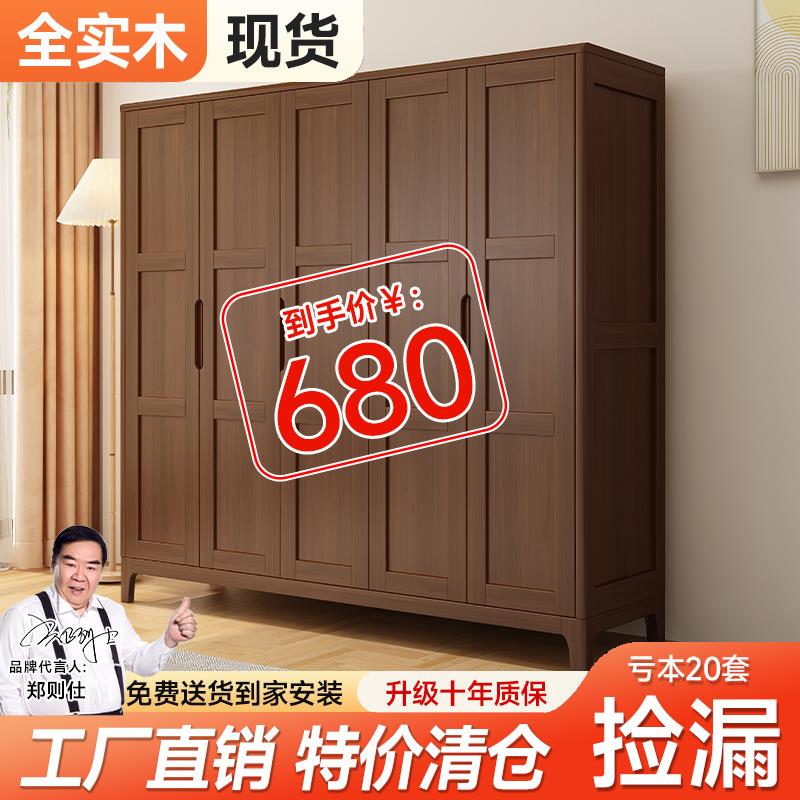 小户型实木衣柜家用卧室大容量多层储物原木环保全实木衣橱24新款