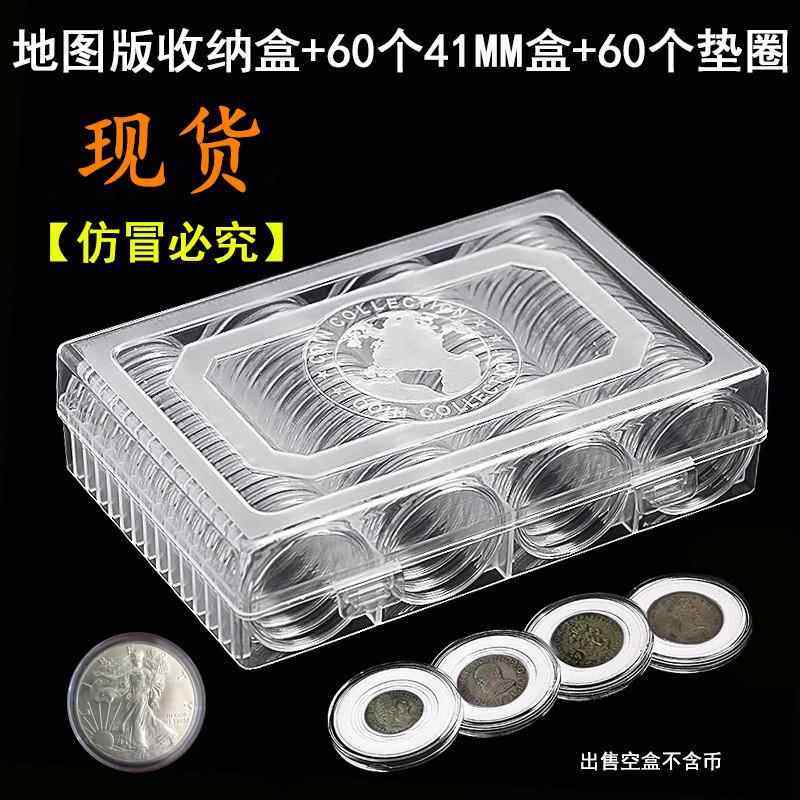 41毫米硬币架60件银币胶囊带泡沫垫圈专业硬币收纳盒用于硬币收藏