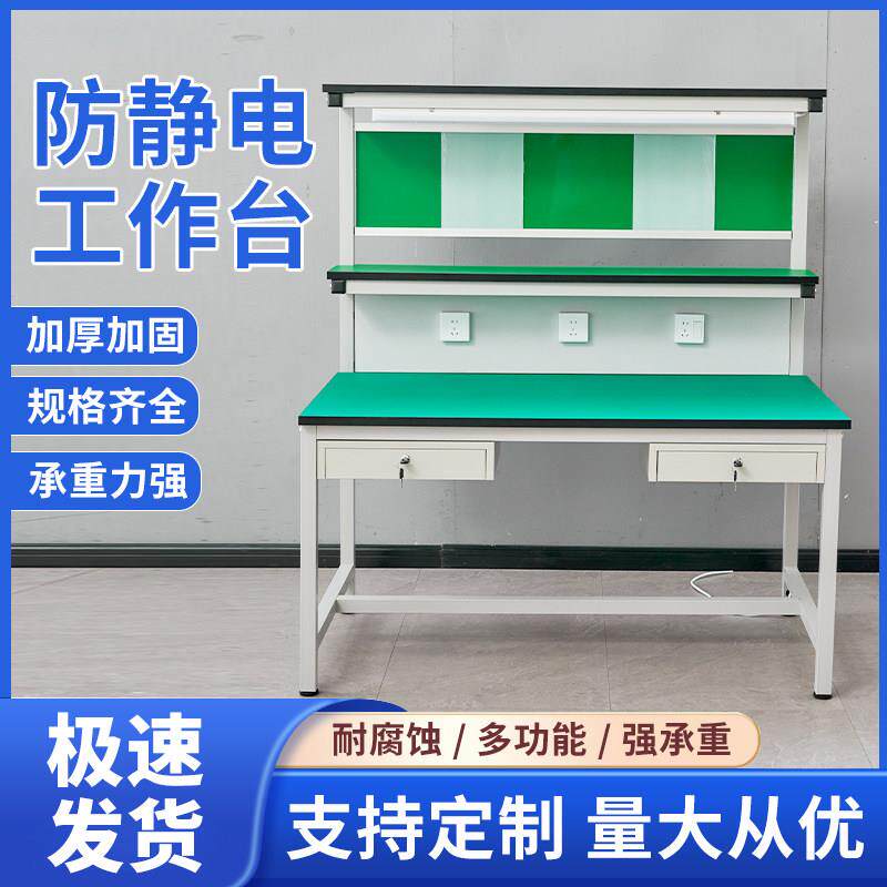 车间防静电工作台带灯工厂注塑机流水线操作台手机维修桌子装配台