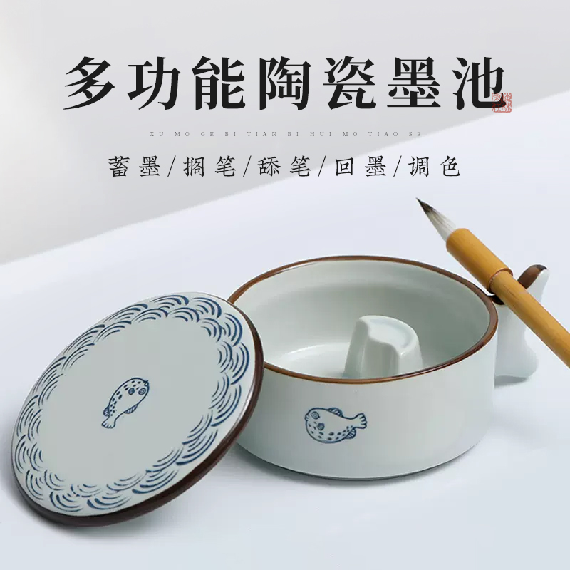 梅林笔庄陶瓷砚台多功能墨池毛笔书法专用学生练字墨汁带盖摆件国