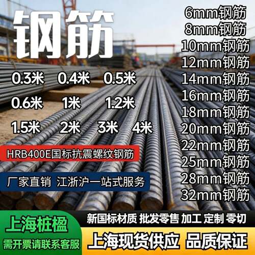 螺纹钢筋钢肋条铺路植墙砌墙钢筋箍筋零切包邮6/8/10/12/14/18-32