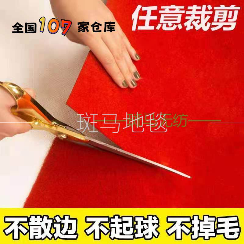 红地毯婚用庆活动会展舞台使演出楼bmpdd#25梯办商加厚防滑可公裁