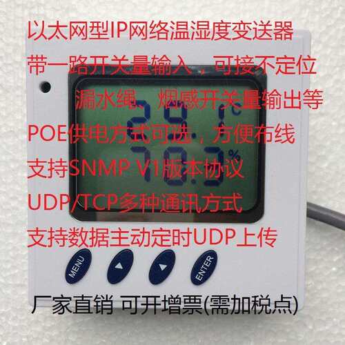 以太网型不定位漏水控制器开关量输入可接烟感UDP/TCP/SNMP协议