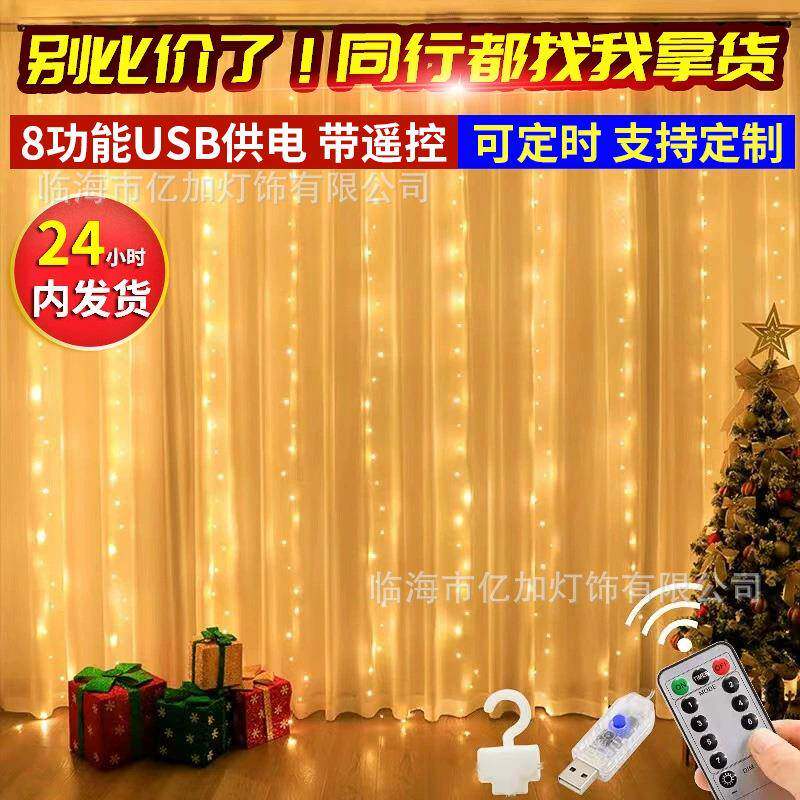 现货USB遥控3*3铜线灯300LED窗帘灯串冰条灯圣诞婚庆节日彩灯