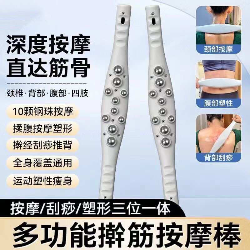 擀筋棒按摩刮痧板全身通用经络疏通揉腹部擀筋棍推背神器点穴刮沙