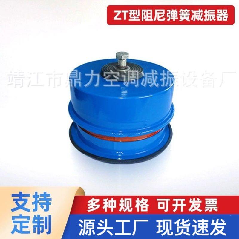 ZT型阻尼弹簧减振器 风机减震器 水泵减震器吊式弹簧减震器