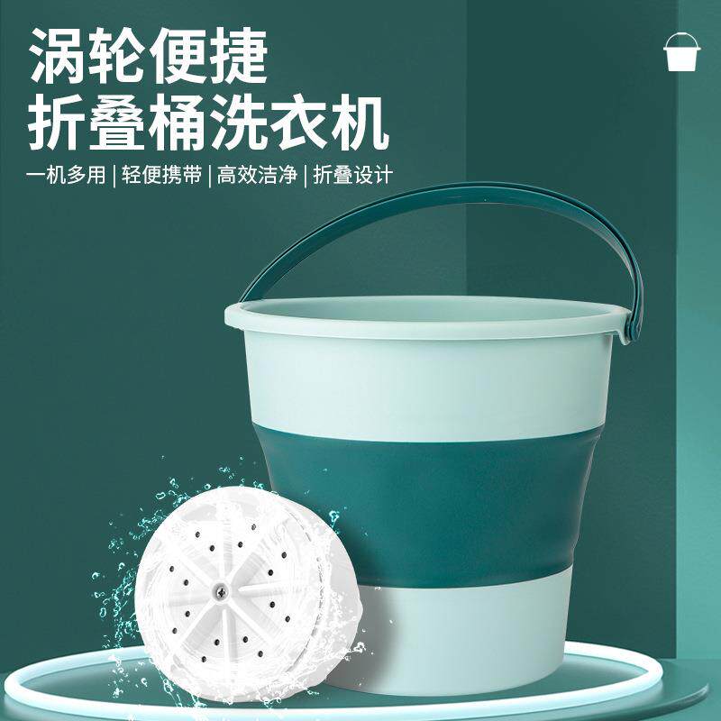 小型家用旅行宿舍专用洗衣器折叠便携式涡轮迷你全自动洗衣机推荐