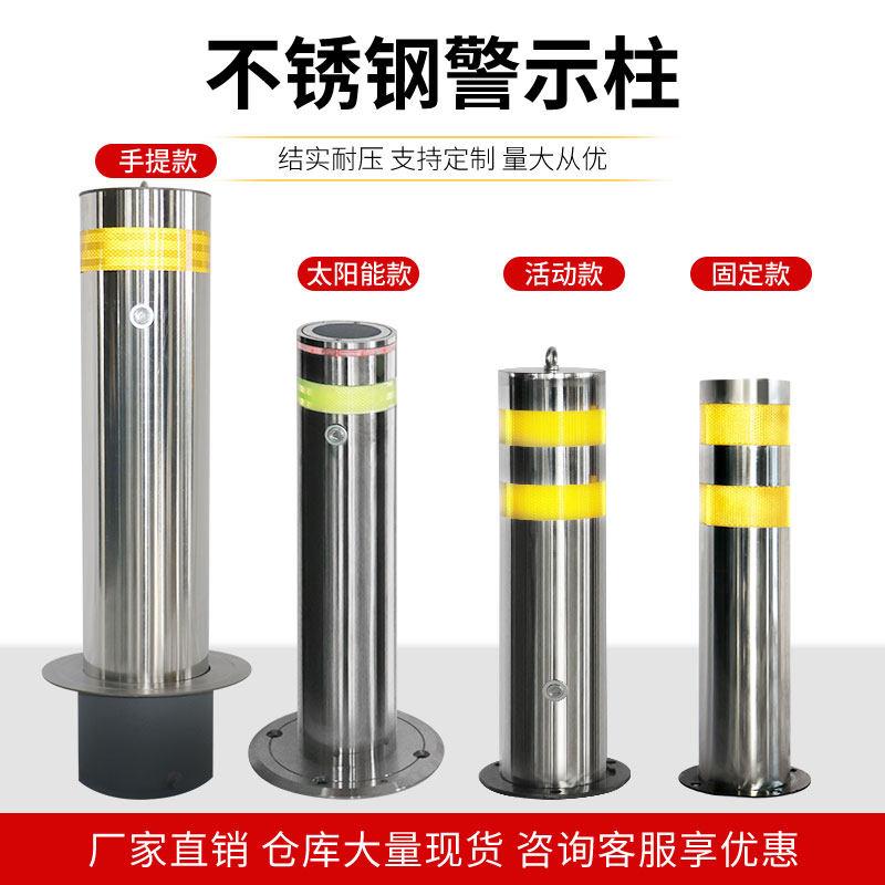 不锈钢警示柱手提预埋加厚活动路桩可拆卸反光防撞隔离桩车阻立柱