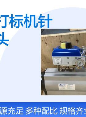 Automator打标机配件针头50107000118/45型号PIN-DOT6XL导杆