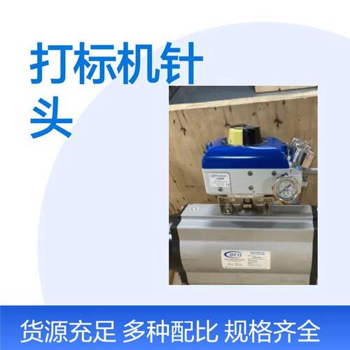 Automator打标机配件针头50107000118/45型号PIN-DOT6XL导杆