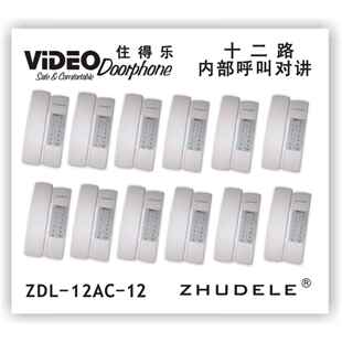 多路对讲机内部对讲机办公室对讲系统直销