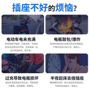 电动车充电保护器自动断电防过充电瓶车充电延长线智能定时器插座