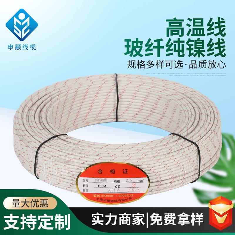 玻纤纯镍线高温线护套屏蔽线缆耐热防火电磁线硅橡胶编织高温线缆