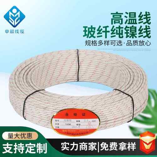 玻纤纯镍线高温线护套屏蔽线缆耐热防火电磁线硅橡胶编织高温线缆