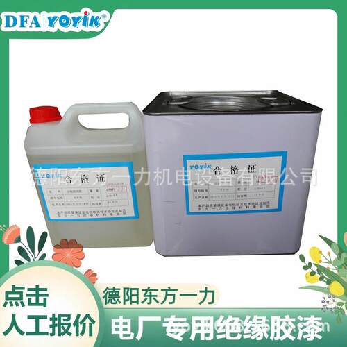 树电脂胶5384树脂胶531YQ建带议使用位机电部部件绝缘