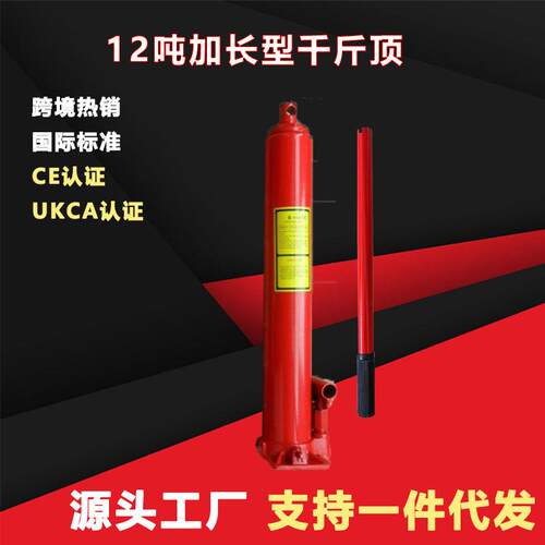 12T吨加长加重型液压平底座千斤顶长行程收割机千金顶液压油缸