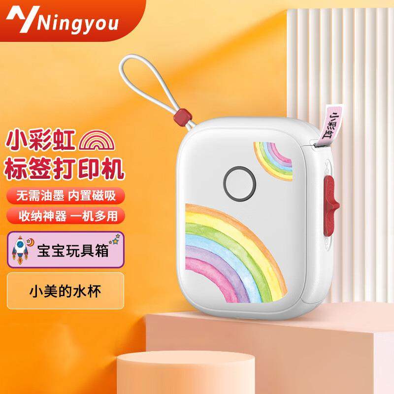 凝优P12家用收纳手持便携迷你小型智能热敏不干胶标签贴纸打印机