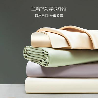 轻奢100S天丝床单单件凉感冰丝夏季被罩丝滑裸睡单双人被单三件套