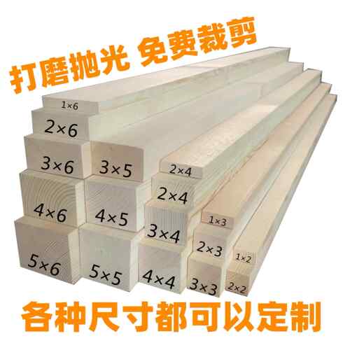 木方实木木条木龙骨方木条木板木头松木条diy材料桌腿床板木块