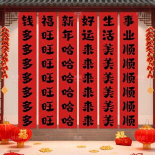 2026年马新年潮对联拍SYH照道具幼儿园挂布装 饰条布置中国国风手