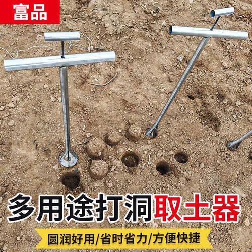 种葱神器栽葱机器栽苗器葱叉子自动打孔工具洋葱种菜移栽移苗器