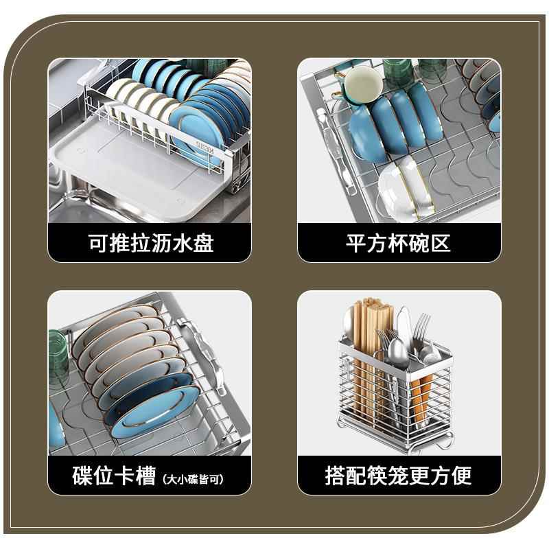 纳304不锈台钢EUO碗碟架房收置物架厨放碗盘筷子家用多功能面沥水