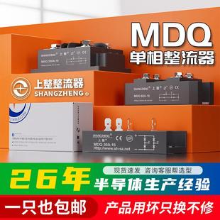 上整单相MDQ交流转直流100A1600V大功率电充电器整流器整流桥模块