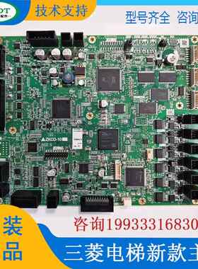 三菱电梯新款主板ZKCD-101A 126A 102A 102B 103A 111A 121C 现货