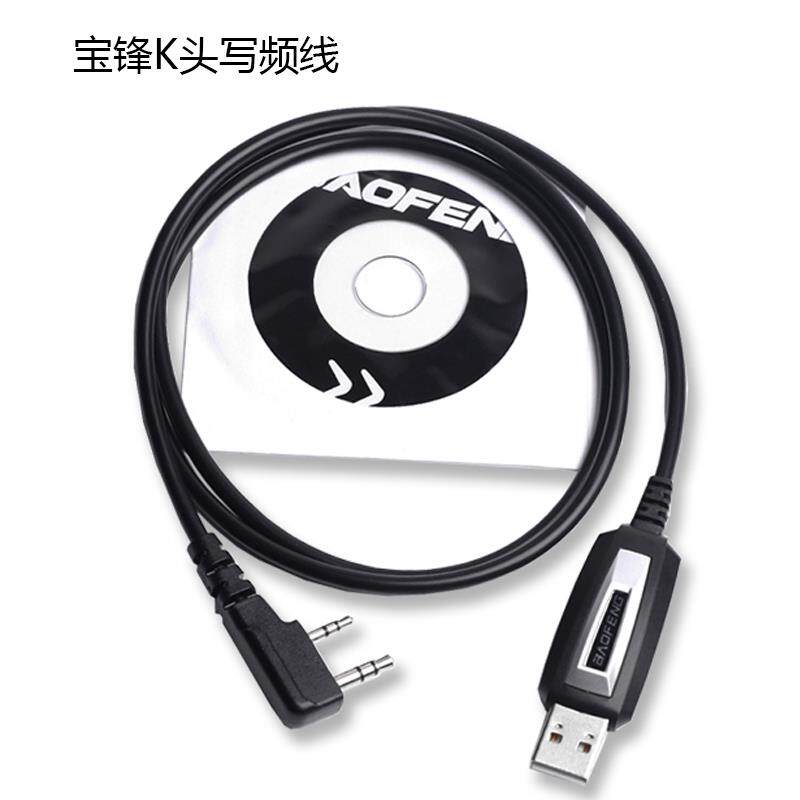 宝锋对讲机写频线 线 通用K头原装USB数据线 线BF888S UV5R调频配
