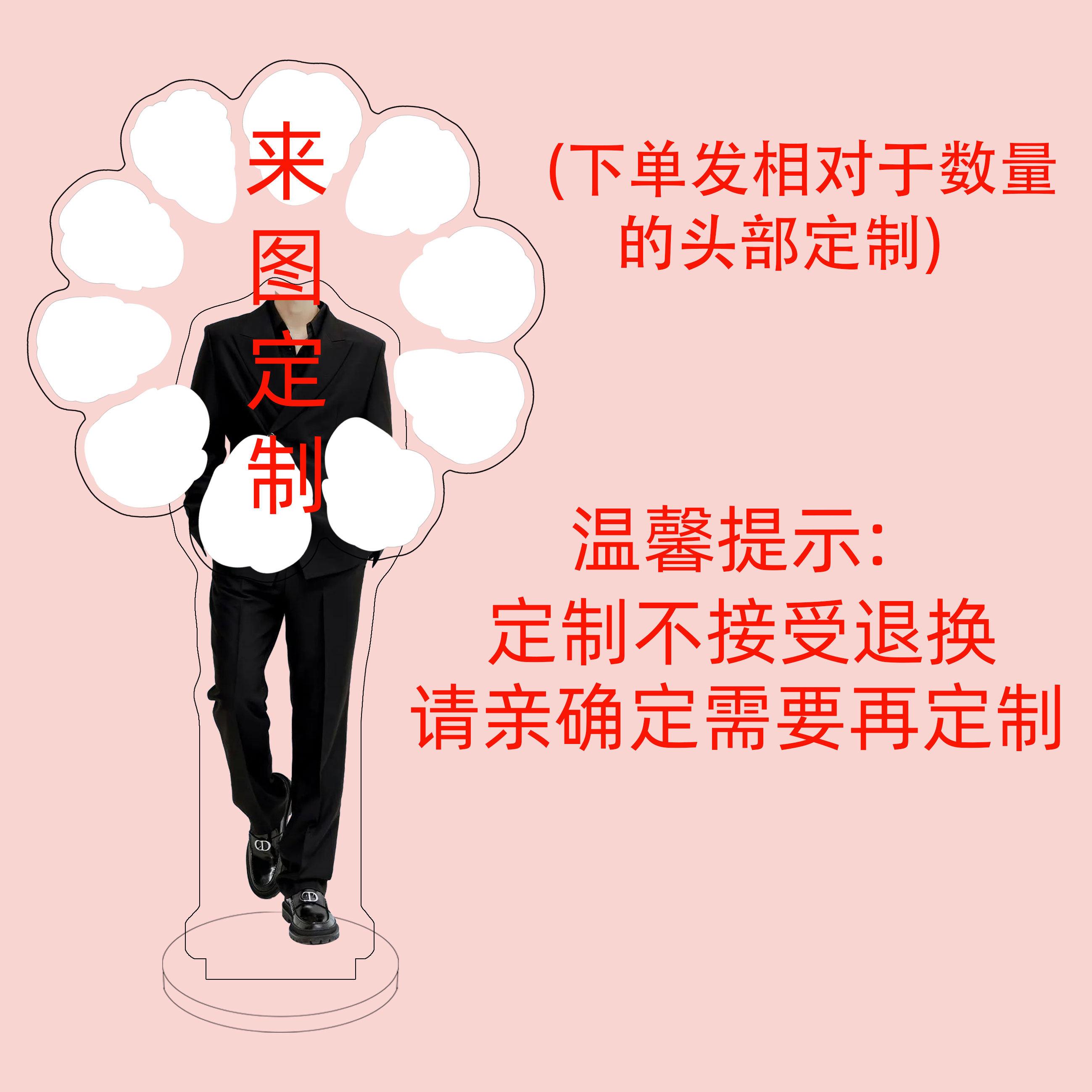 来图定制亚克力周边搞怪趣味头部旋转摆件桌面人形立牌装饰礼物
