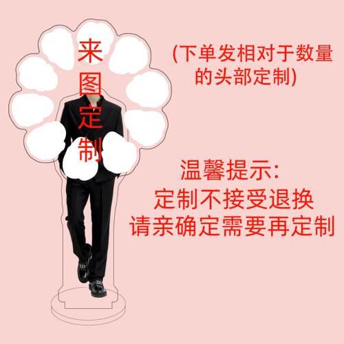 来图定制亚克力周边搞怪趣味头部旋转摆件桌面人形立牌装饰礼物