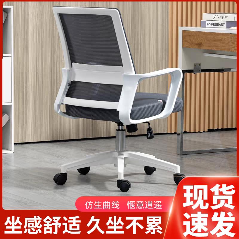 办公座椅靠背护腰升降人体工学椅子家用舒适久坐舒服电脑椅书桌椅