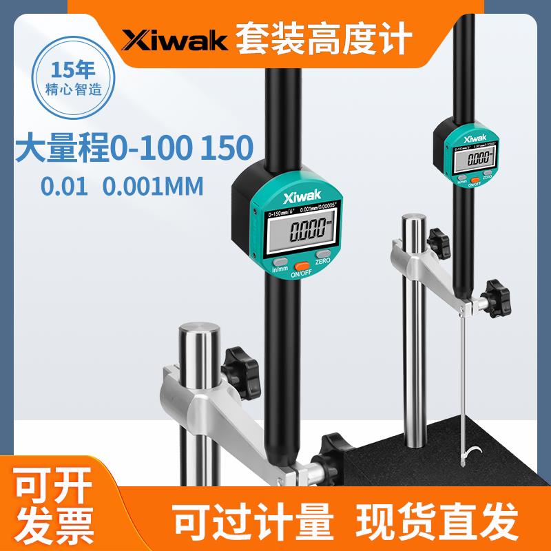 xiwak数显高度计0-100 150mm数显百分表千分表数字高度计高度规