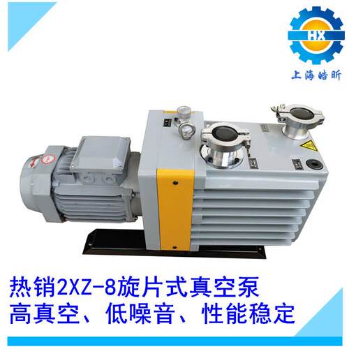 供应2XZ-8/B双级直联旋片式真空泵低噪音高真空真空油泵一年保修