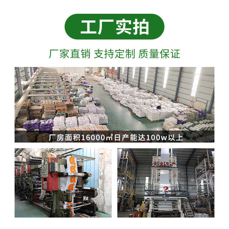 黑白色电商快递连卷袋全自动打包机预开口点断式加厚包装袋子批发